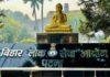 BPSC TRE-4 Notification 2026