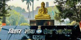 BPSC TRE-4 Notification 2026