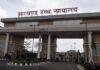 Jharkhad JPSC Radd News
