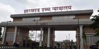 Jharkhad JPSC Radd News