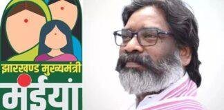 Maiya Samman Yojana August Payment: रक्षाबंधन से पहले महिलाओं के खाते में आए ₹2,500, मंईयां सम्मान योजना की राशि जारी Maiya Samman Yojana August Payment