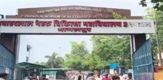 Bhagalpur Corona Suspected Patient