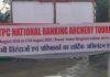 Bokaro Junior Archery Competition 2