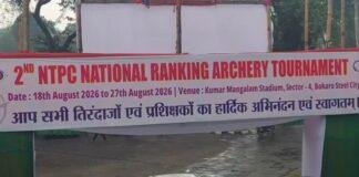 Bokaro Junior Archery Competition 2