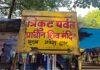 Trikut Ropeway Deoghar: अब बदलेगा देवघर का पर्यटन नक्शा, त्रिकुट रोपवे के लिए शुरू हुई तैयारी