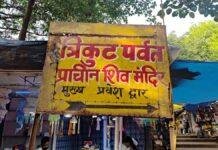 Trikut Ropeway Deoghar: अब बदलेगा देवघर का पर्यटन नक्शा, त्रिकुट रोपवे के लिए शुरू हुई तैयारी