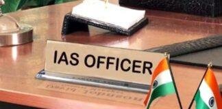 Bihar IAS Transfer 2026