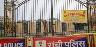 Ranchi JPSC Student Protest