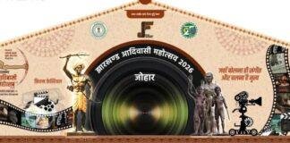 Jharkhand Tribal Festival 2026