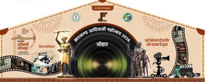 Jharkhand Tribal Festival 2026