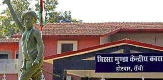 Ranchi Jail Adalat