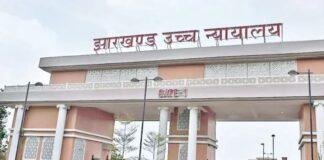 Jharkhand High Court