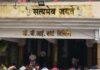 JPSC Exam Scam