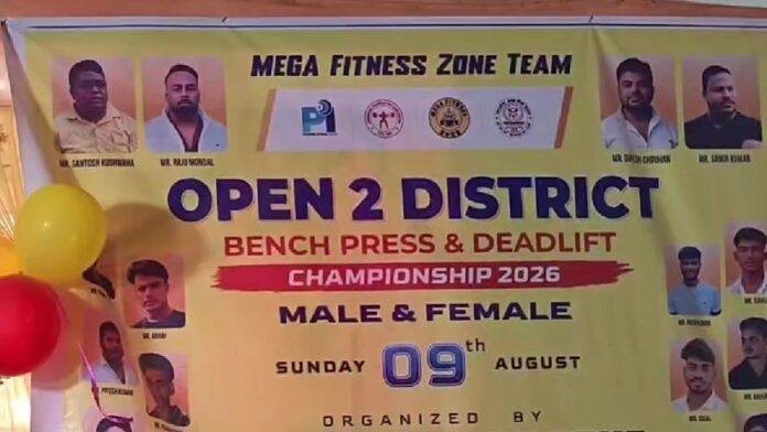 Baghmara Powerlifting Competition 2
