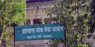 JPSC Members Resignation Ranchi: छात्र आंदोलन के बीच JPSC में अचानक क्या हुआ? तीन सदस्यों के इस्तीफे से बढ़ी हलचल JPSC Members Resignation