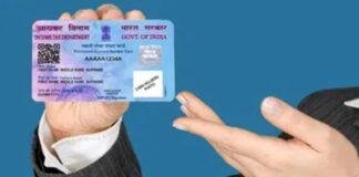 Jharkhand IFMS Bank PAN Verification: सरकारी भुगतान में फर्जीवाड़ा रोकने की तैयारी, बैंक अकाउंट से PAN तक होगी ऑनलाइन जांच Jharkhand IFMS Bank PAN Verification