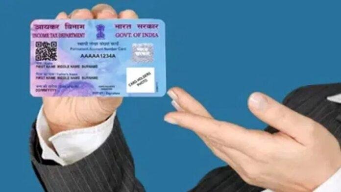 Jharkhand IFMS Bank PAN Verification
