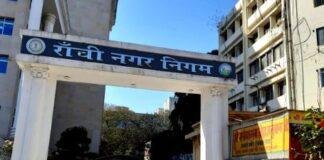 Ranchi News: बिना ट्रेड लाइसेंस चल रहे 18 Coaching Centers पर नगर निगम की बड़ी कार्रवाई, आज से होगी सीलिंग