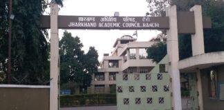 JAC 9th 11th Special Exam Result 2026: जैक 9वीं और 11वीं विशेष परीक्षा का रिजल्ट जारी, यहां देखें परिणाम