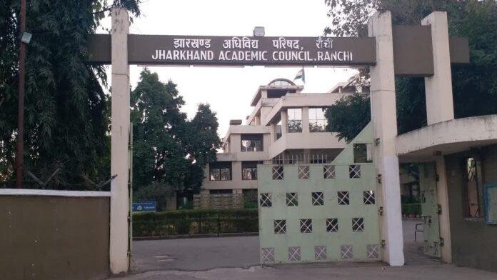 JAC 9th 11th Special Exam Result 2026: जैक 9वीं और 11वीं विशेष परीक्षा का रिजल्ट जारी, यहां देखें परिणाम