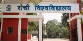 Ranchi University PhD Admission 2026: 331 सीटों पर बिना फीस और प्रवेश परीक्षा के आवेदन शुरू