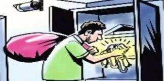  Ranchi Crime: हरमू में 15 लाख की चोरी, रिटायर्ड संयुक्त निबंधक के बंद घर का ताला तोड़कर जेवर और नकदी ले गए चोर