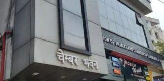 FJCCI Election 2026-27: चेंबर चुनाव में रिकॉर्ड 86 नामांकन, दो पर्चे रद्द, 3 सितंबर को आएगी Final List