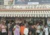 Jewellers Shop Loot: पाकुड़ में Jewellers Shop में दिनदहाड़े लूट, नकाबपोश बदमाशों ने की फायरिंग; 20 से 25 लाख के जेवर ले जाने का अनुमान