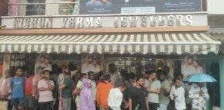 Jewellers Shop Loot: पाकुड़ में Jewellers Shop में दिनदहाड़े लूट, नकाबपोश बदमाशों ने की फायरिंग; 20 से 25 लाख के जेवर ले जाने का अनुमान