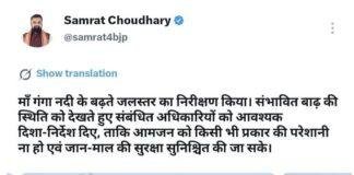 Patna Flood Alert: पटना में गंगा का जलस्तर खतरे के निशान से ऊपर, कई घाटों पर आवागमन बंद, नाव परिचालन पर रोकCM ने किया निरीक्षण