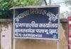  Palamu Corruption Case