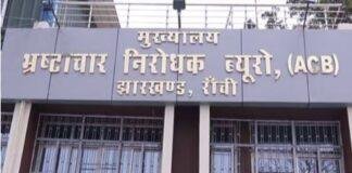 Ranchi Land Scam: नामकुम अंचल में 1.22 एकड़ जमीन के डबल Mutation की जांच, ACB ने खंगाले पुराने रिकॉर्ड