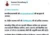 MBBS Seats Bihar: बिहार में मेडिकल एजुकेशन को बड़ा boost, समस्तीपुर और छपरा मेडिकल कॉलेज को 50-50 MBBS सीटों की मंजूरी