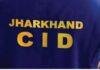 JSSC CGL Scam:JSSC CGL घोटाले में CID की बड़ी कार्रवाई, कुंदन कुमार गिरफ्तार; 20 से अधिक अभ्यर्थियों को गलत तरीके से सफल कराने का आरोप