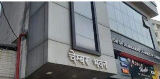 Jharkhand Chamber Election: 13 सितंबर को 4,214 वोटर करेंगे मतदान, अपर बाजार में सबसे ज्यादा मतदाता Jharkhand Chamber Election: 13 सितंबर को 4,214 वोटर करेंगे मतदान, अपर बाजार में सबसे ज्यादा मतदाता