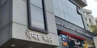 UPI Transaction Charge: UPI Transaction पर चार्ज लगाने के फैसले का झारखंड चेंबर ने किया विरोध, केंद्र को लिखेगा पत्र