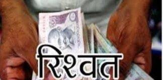 Railway Corruption Case: रांची में रिश्वत के आठ साल पुराने मामले में बड़ा फैसला, पूर्व-मध्य रेलवे के दो अफसरों को 3-3 साल की सजा