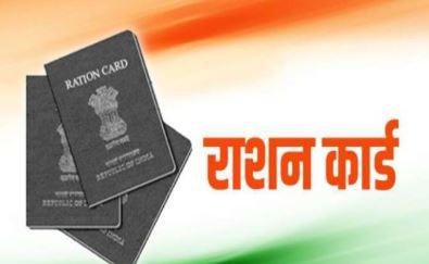 2444 Jharkhand Ration Card:1 अक्टूबर से बंद होंगे झारखंड के 28.87 लाख राशन कार्ड, जानें किसका नाम हटेगा