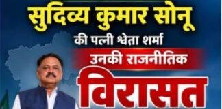 Jharkhand Cabinet: श्वेता शर्मा को मिल सकती है मंत्री पद की जिम्मेदारी, 26 सितंबर के बाद शपथ की चर्चा