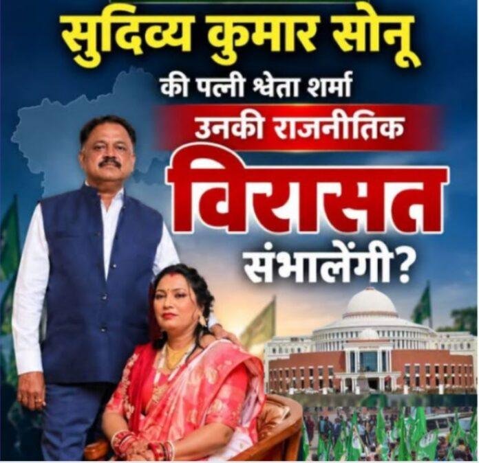 2485 Jharkhand Cabinet: श्वेता शर्मा को मिल सकती है मंत्री पद की जिम्मेदारी, 26 सितंबर के बाद शपथ की चर्चा