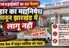 Jharkhand High Court: बिहार मद्यनिषेध कानून झारखंड में लागू नहीं, शराब लदी पिकअप रिलीज करने का रास्ता साफ Jharkhand High Court: बिहार मद्यनिषेध कानून झारखंड में लागू नहीं, शराब लदी पिकअप रिलीज करने का रास्ता साफ