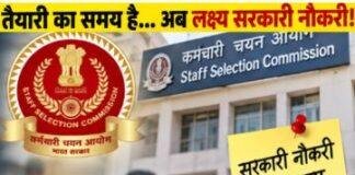 SSC CGL 2026: Tier-1 परीक्षा 30 सितंबर से, 15-15 मिनट की Sectional Timing लागू SSC CGL 2026: Tier-1 परीक्षा 30 सितंबर से, 15-15 मिनट की Sectional Timing लागू