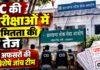 JPSC Exam: 21 परीक्षाओं में अनियमितता की जांच तेज, 35 अफसरों की 6 Special Investigation Team गठित