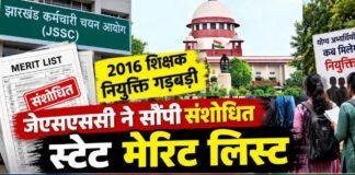 Supreme Court: ट्रेन यात्री के पास टिकट नहीं मिलने पर भी मुआवजे का दावा खारिज नहीं होगा