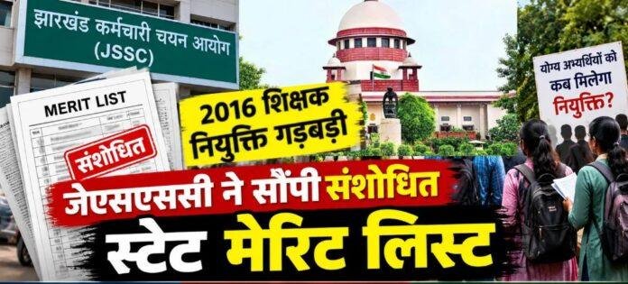 2542 Supreme Court: ट्रेन यात्री के पास टिकट नहीं मिलने पर भी मुआवजे का दावा खारिज नहीं होगा