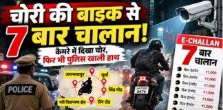 Jharkhand Crime: चोरी की बाइक से 7 बार बिना हेलमेट चला चोर, कैमरों में कैद फिर भी पुलिस के हाथ खाली