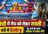 India vs West Indies T20: रांची में मैच को लेकर सख्ती, 3 बजे से Entry; 6 बजे के बाद स्टेडियम में प्रवेश बंद