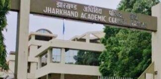 JTET 2026 Admit Card: 15 अक्टूबर से डाउनलोड करें प्रवेश पत्र, परीक्षा में इन नियमों का रखें ध्यान