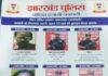 Dalma Naxalite campaign 1