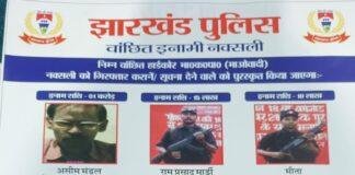 Dalma Naxalite campaign 1